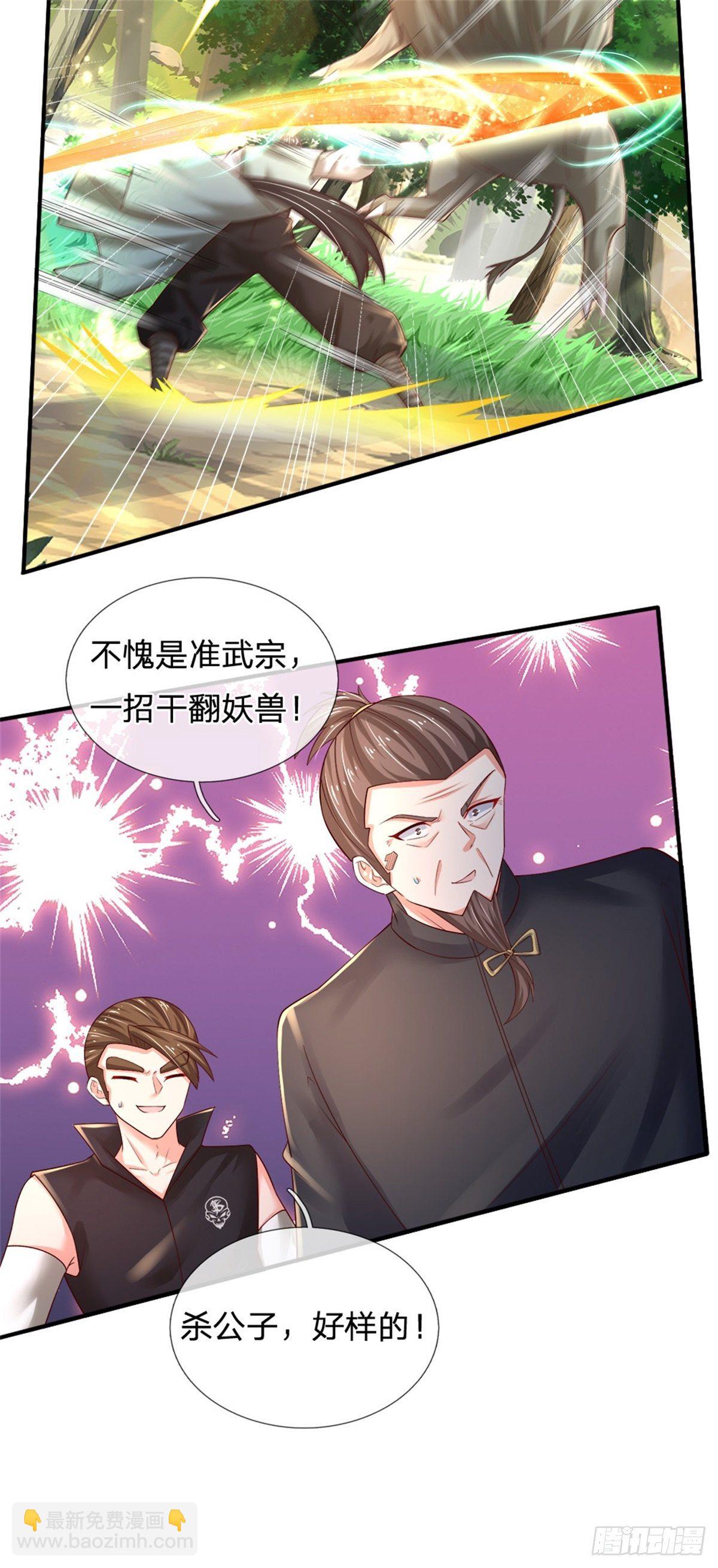 煉體十萬層：我養的狗都是大帝 - 第88話 傷敵要害 - 2