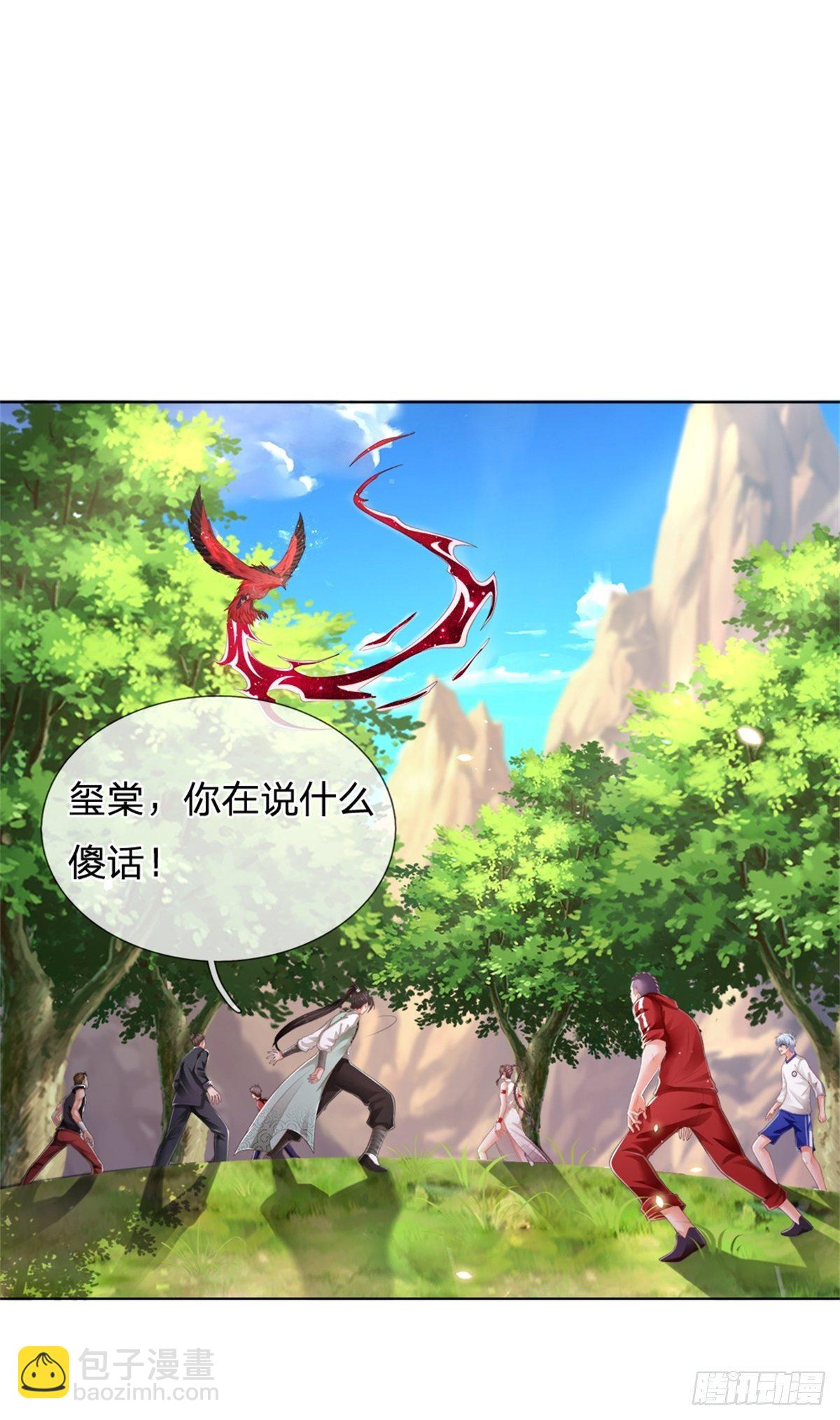 煉體十萬層：我養的狗都是大帝 - 第90話 靠不住的武宗 - 1