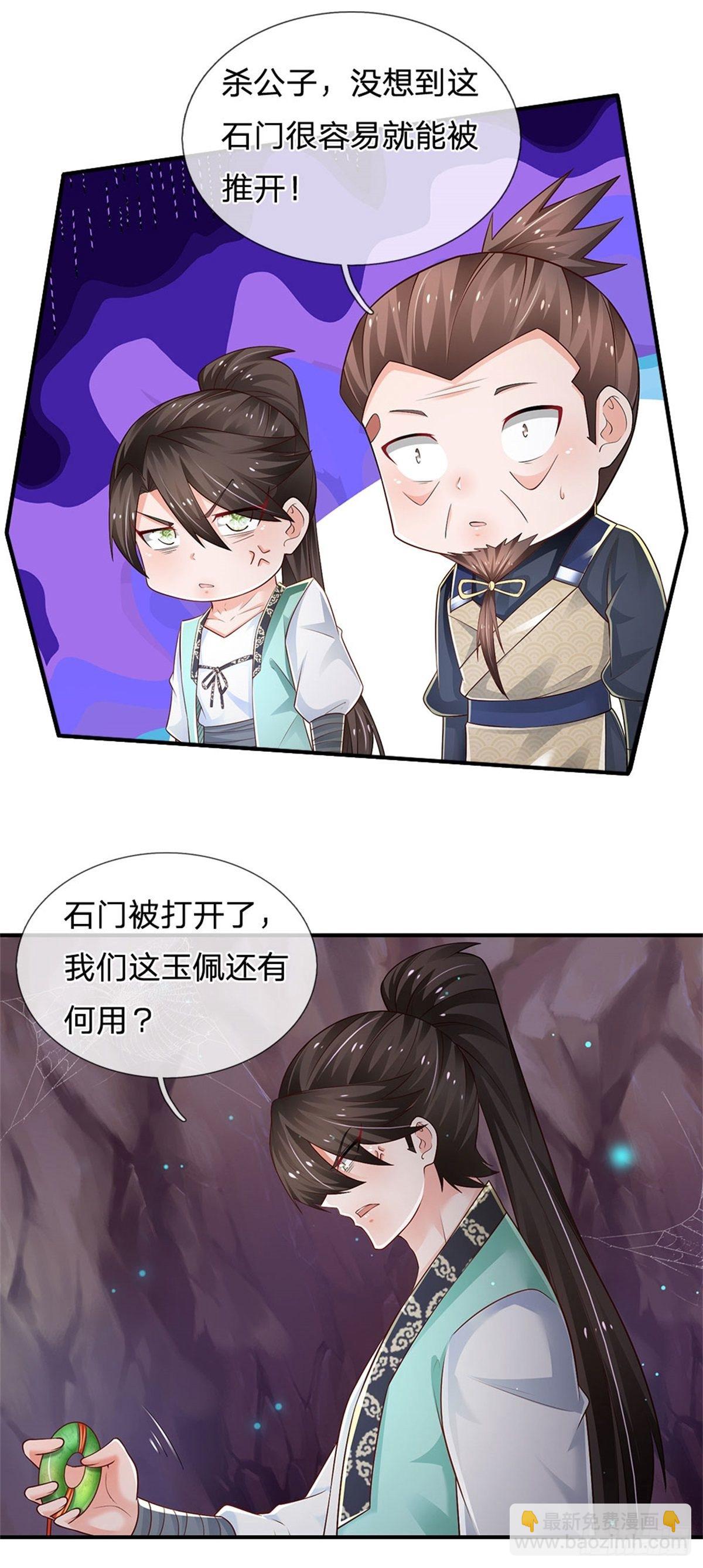 煉體十萬層：我養的狗都是大帝 - 第96話 內有乾坤 - 1