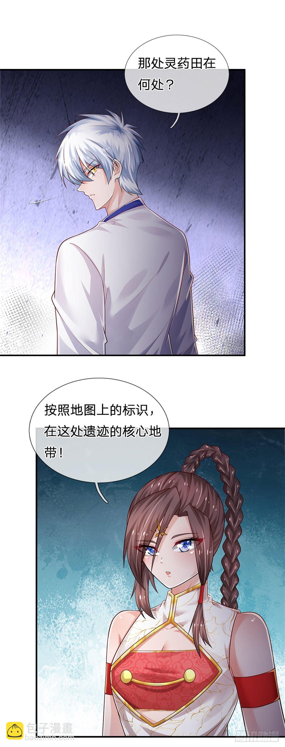 煉體十萬層：我養的狗都是大帝 - 第96話 內有乾坤 - 2