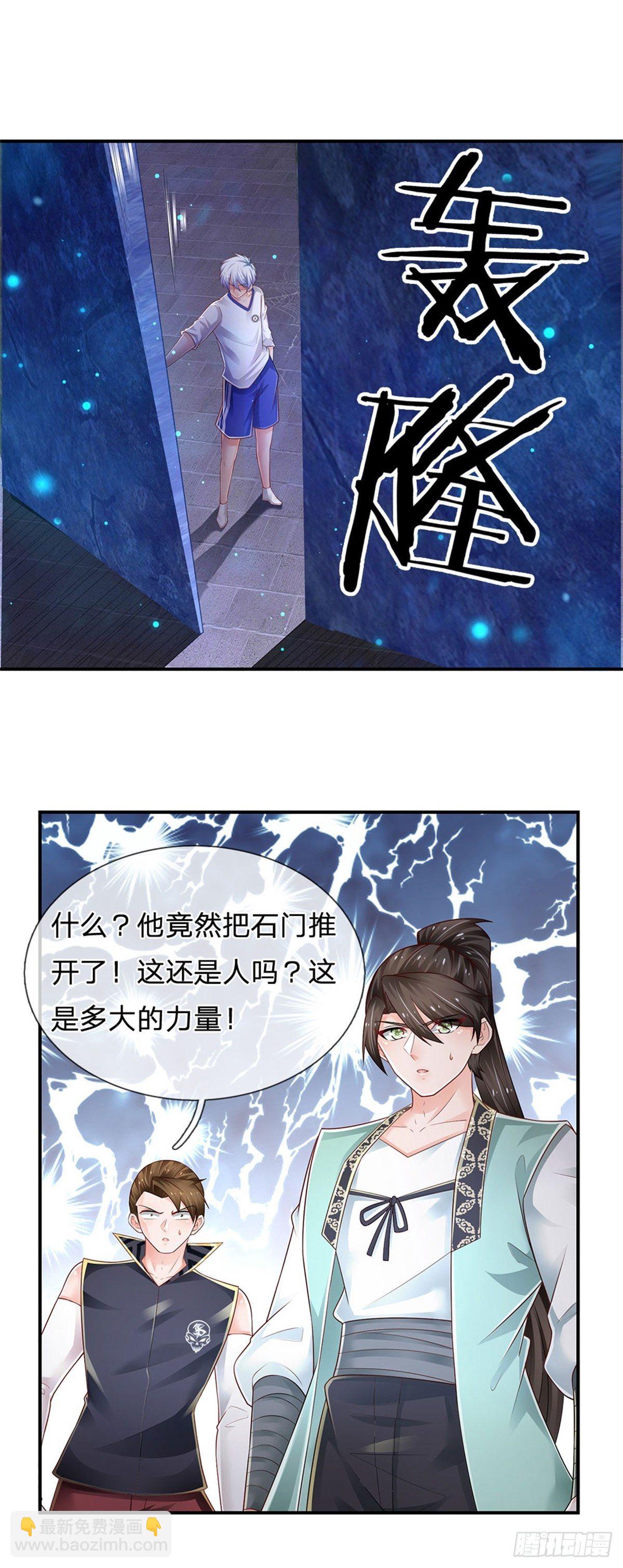 煉體十萬層：我養的狗都是大帝 - 第96話 內有乾坤 - 2