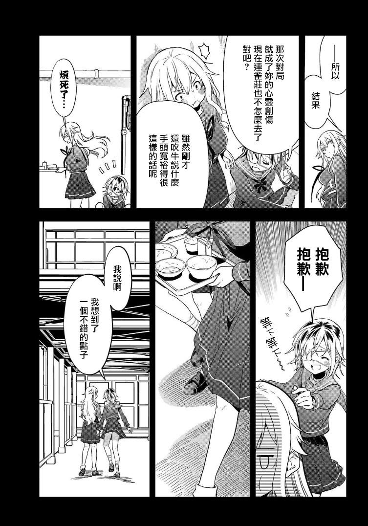 憐-Toki- - 第66話 - 1