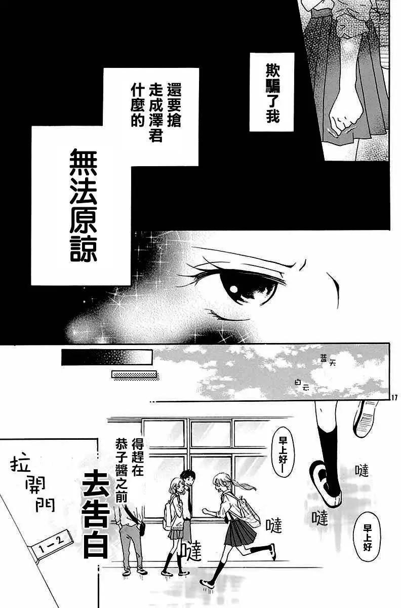戀味咖啡飲料 - 短篇(1/2) - 1