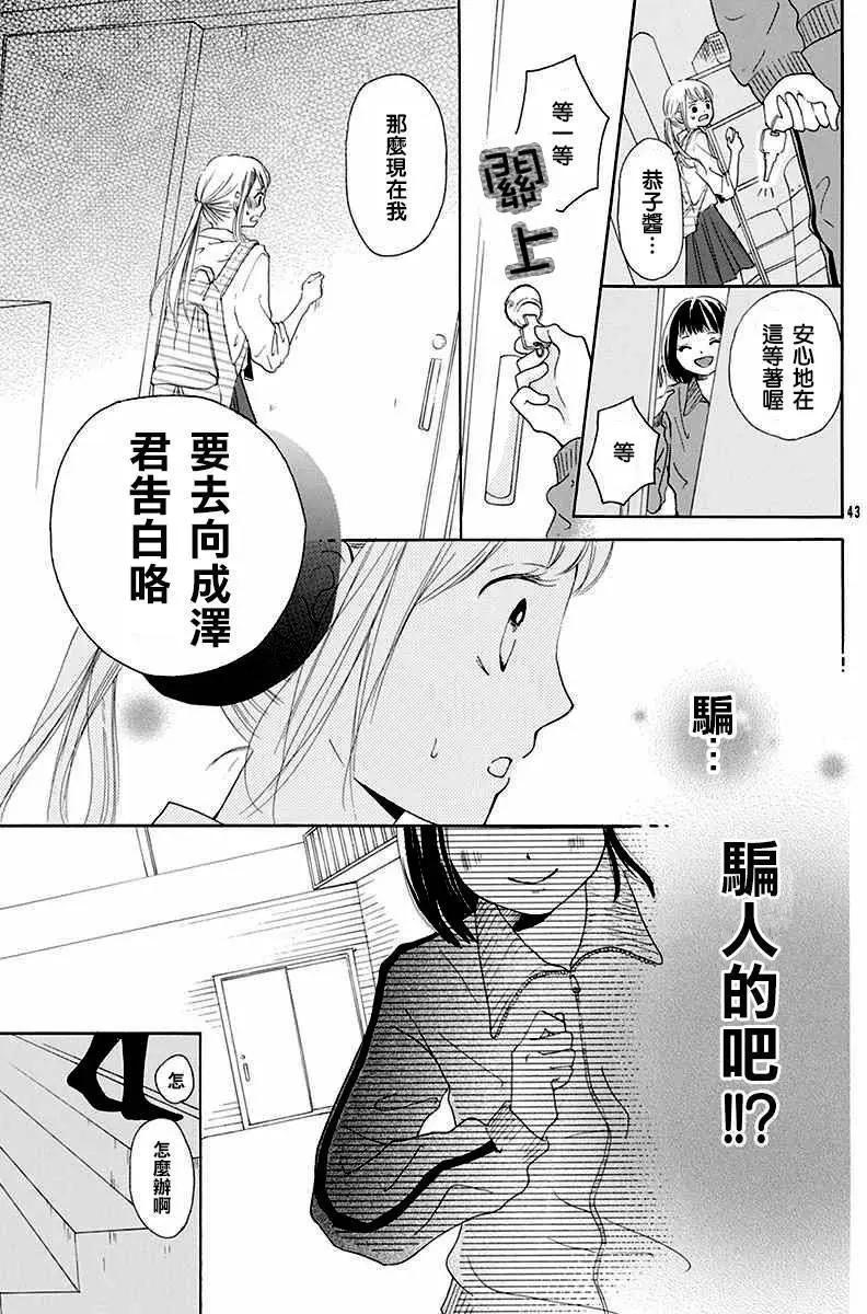 戀味咖啡飲料 - 短篇(1/2) - 3