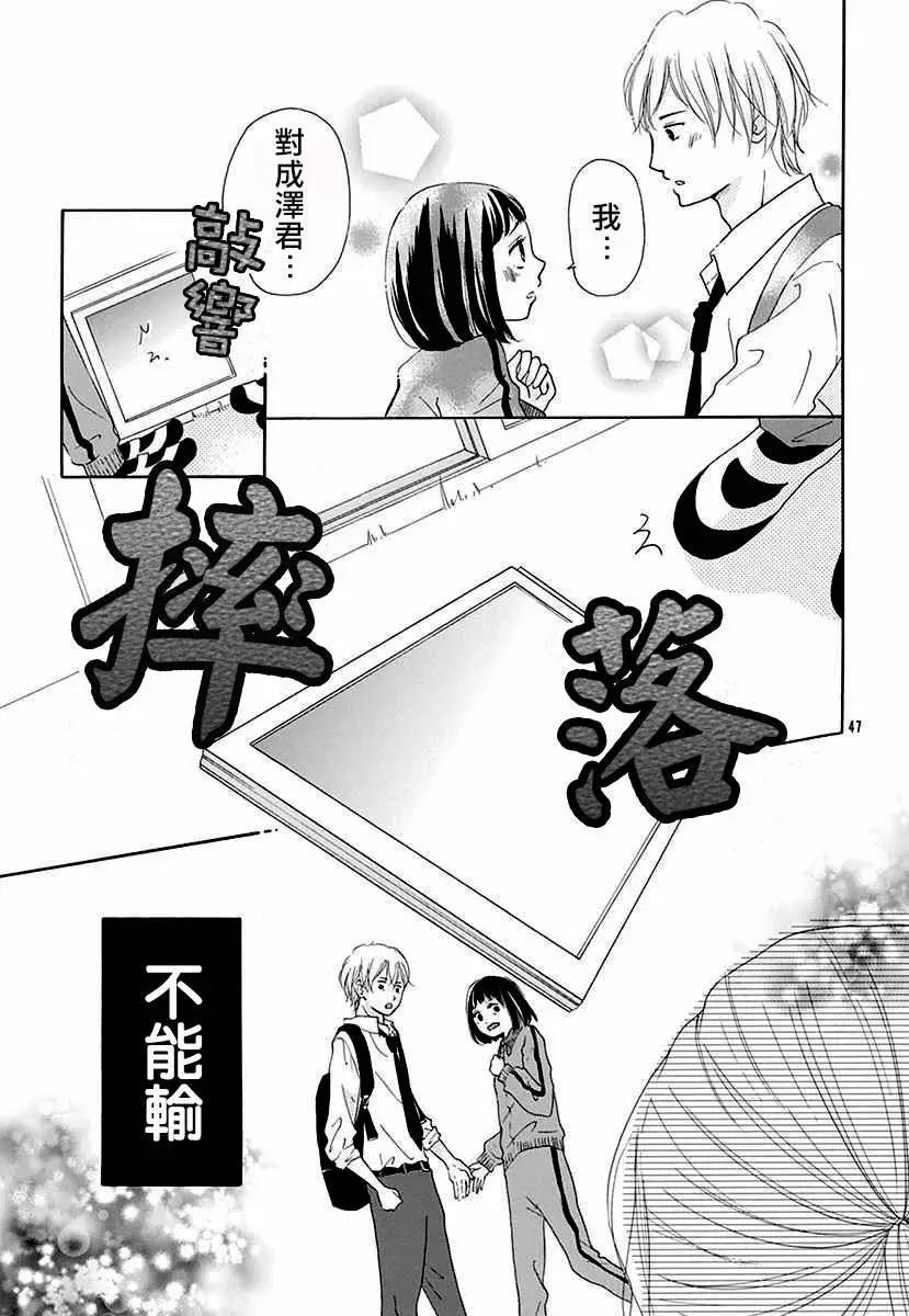 戀味咖啡飲料 - 短篇(1/2) - 7