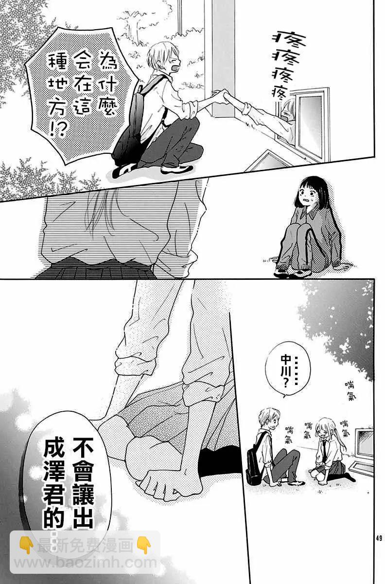 戀味咖啡飲料 - 短篇(1/2) - 1