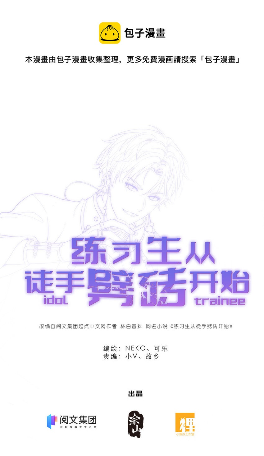 011 吊车尾战队-第13话