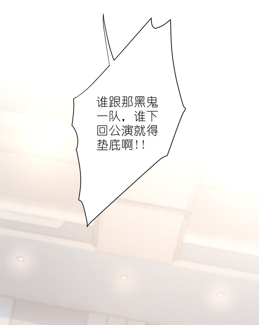 011 吊车尾战队-第13话