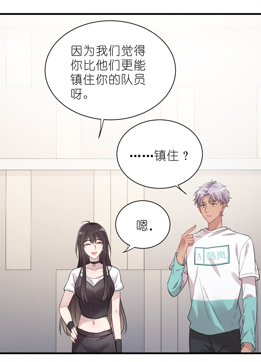 011 吊车尾战队-第13话