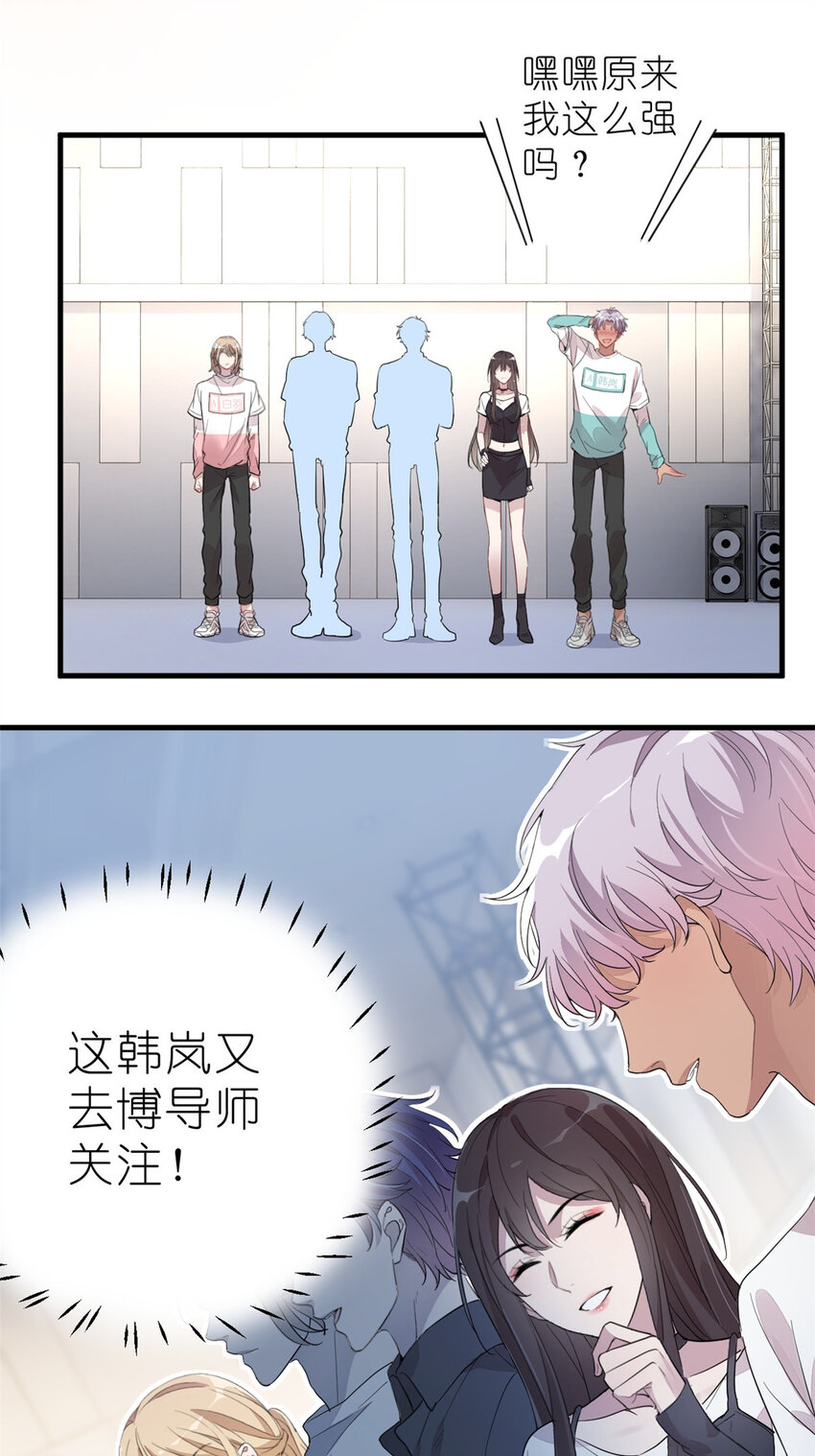 011 吊车尾战队-第13话