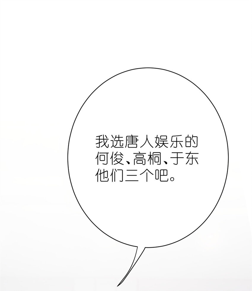 011 吊车尾战队-第13话