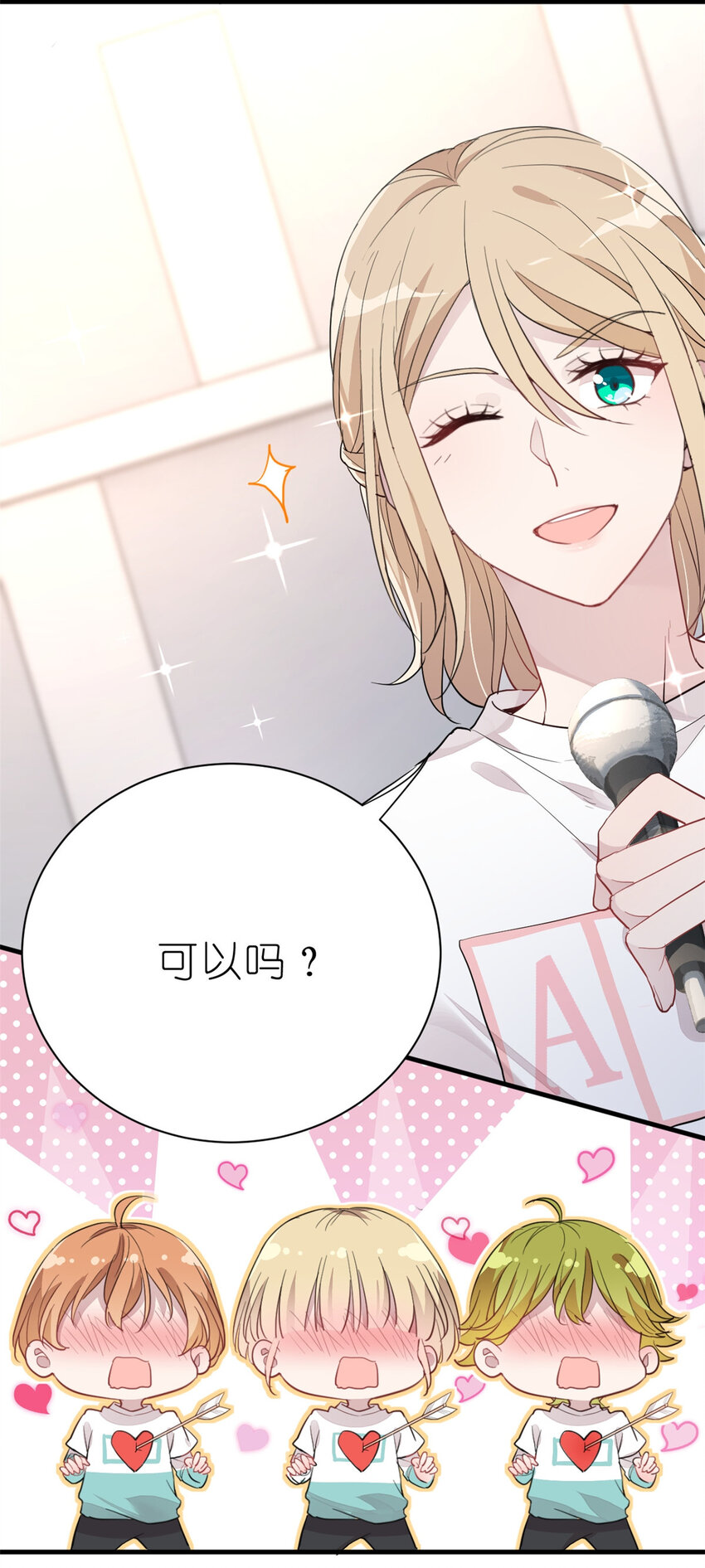 011 吊车尾战队-第13话