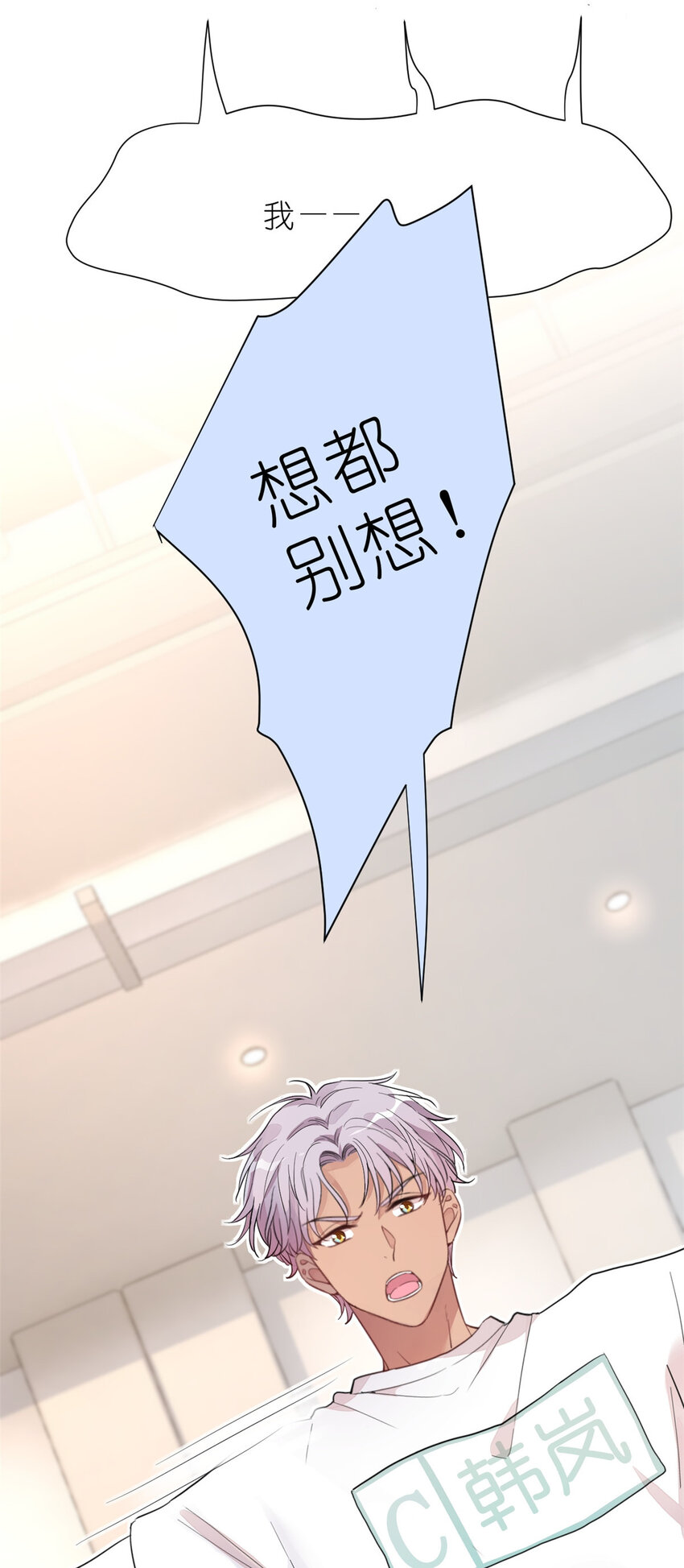 011 吊车尾战队-第13话