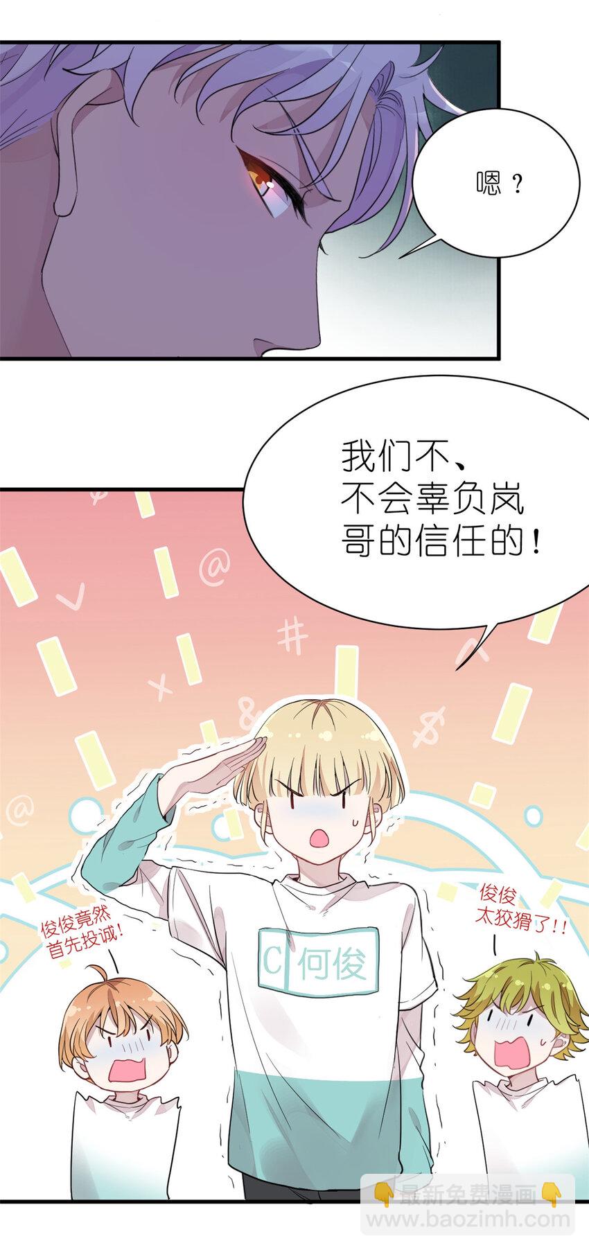 011 吊车尾战队-第13话