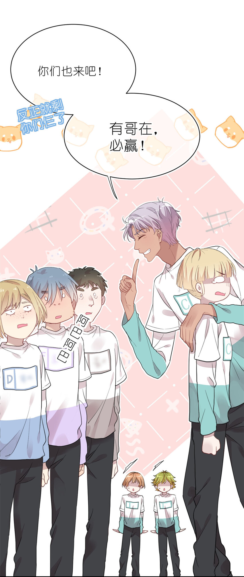 011 吊车尾战队-第13话