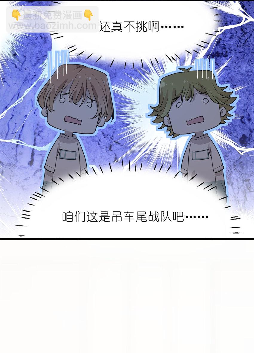 011 吊车尾战队-第13话