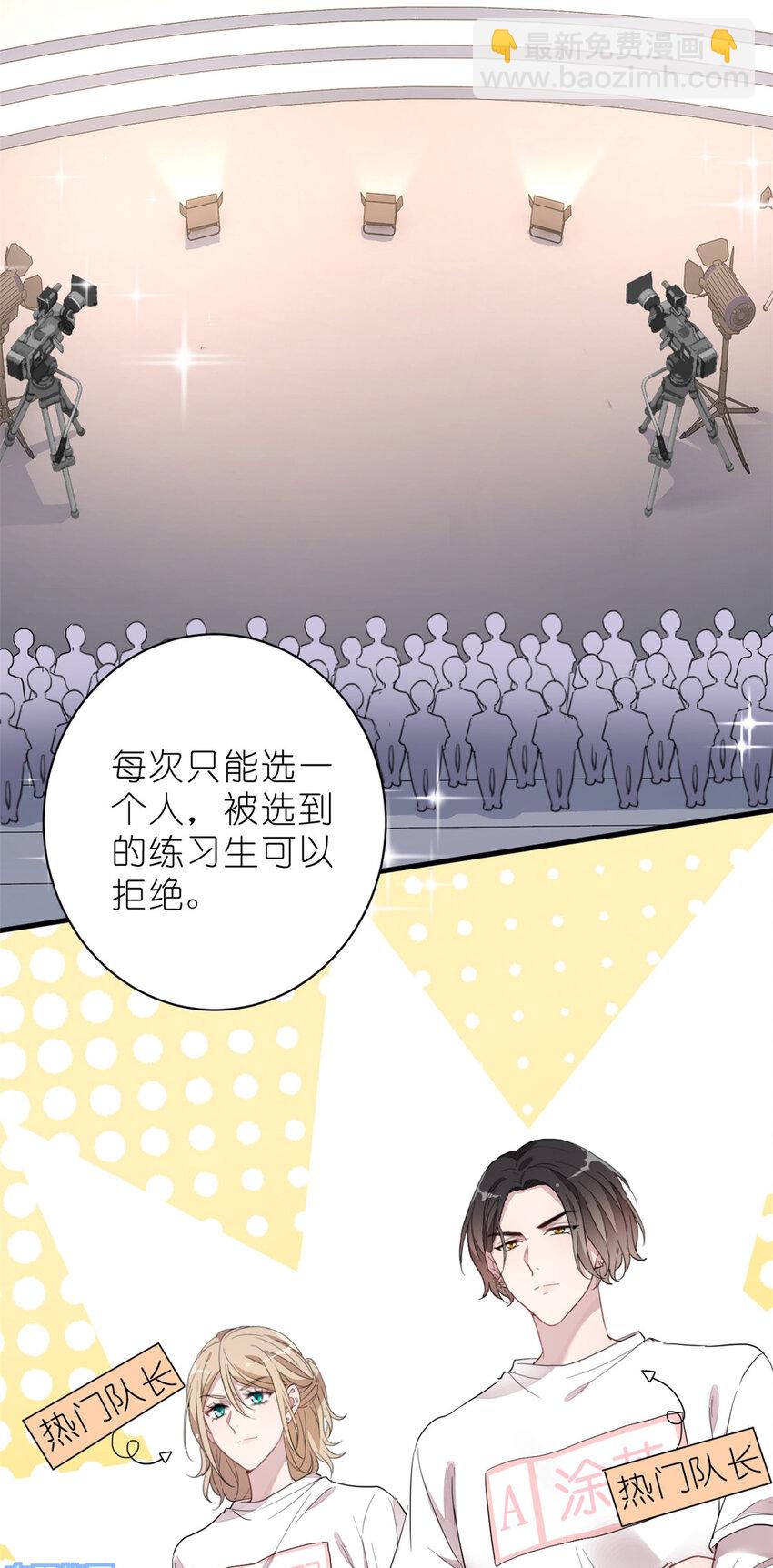 011 吊车尾战队-第13话