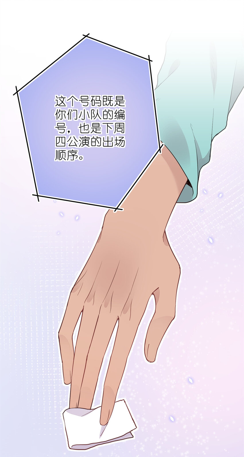 011 吊车尾战队-第13话