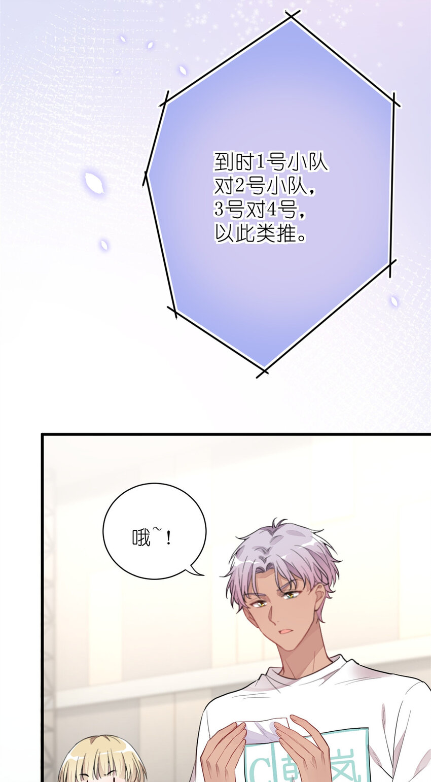 011 吊车尾战队-第13话