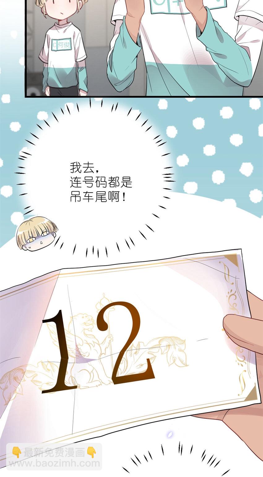 011 吊车尾战队-第13话