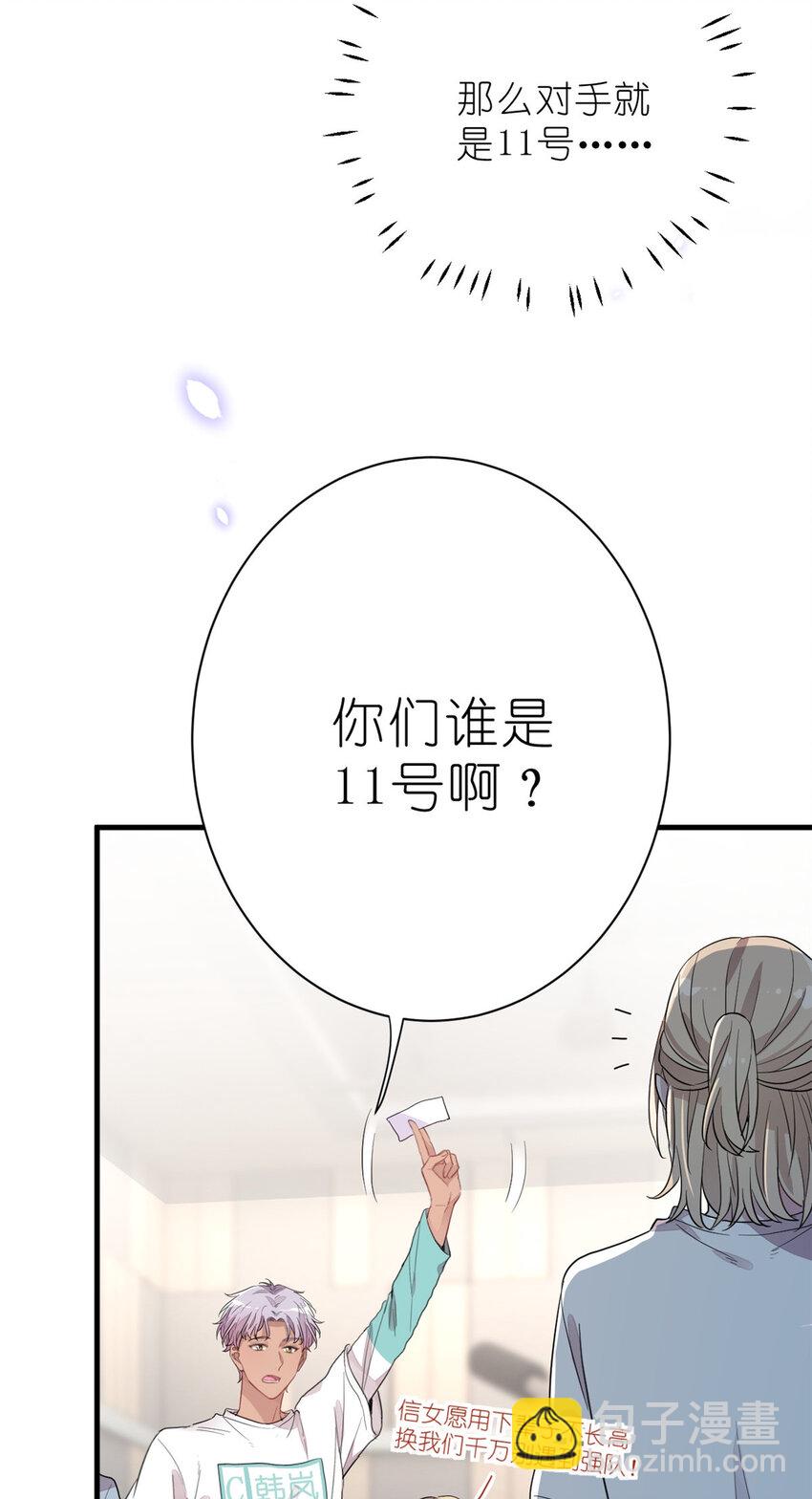 011 吊车尾战队-第13话