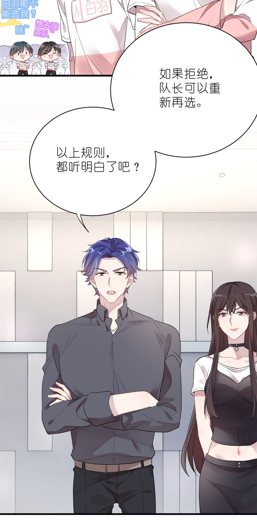 011 吊车尾战队-第13话