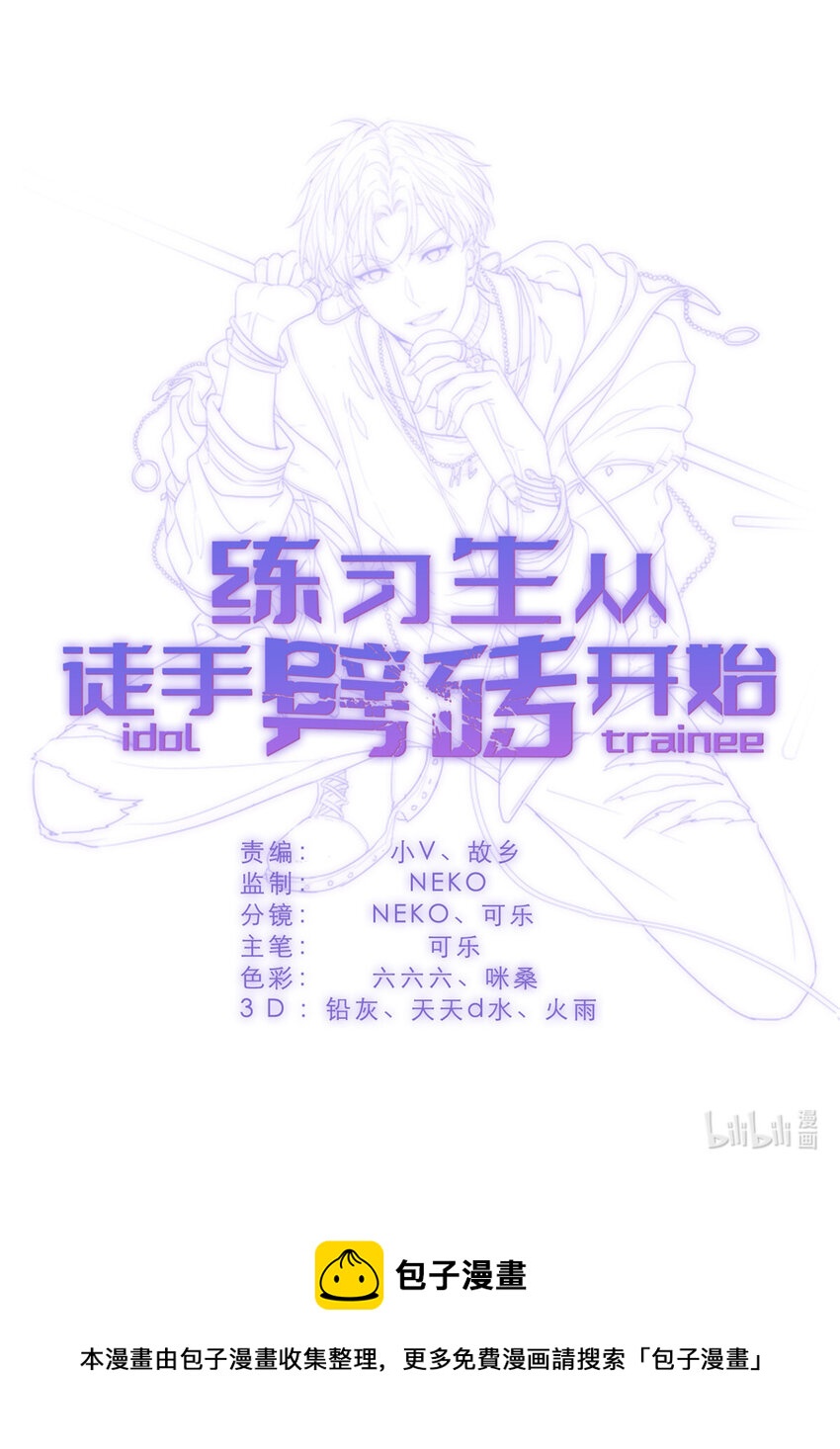 011 吊车尾战队-第13话