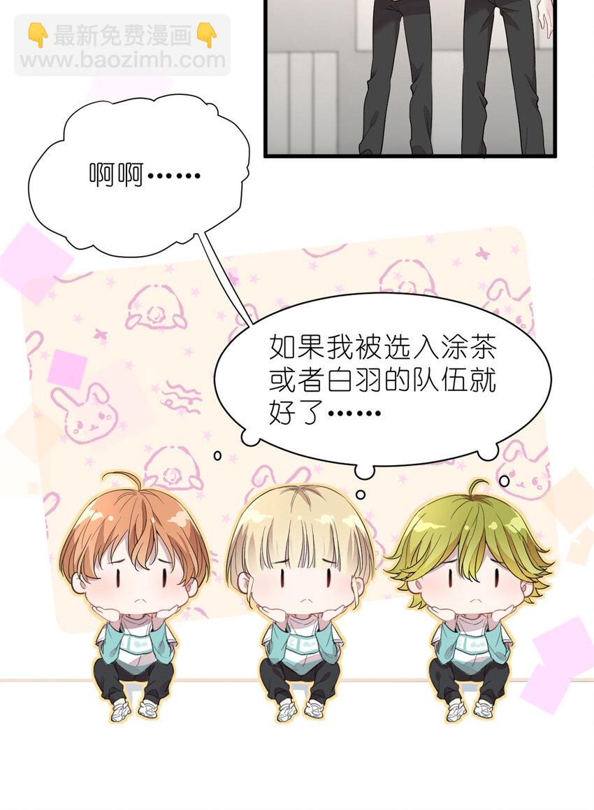 011 吊车尾战队-第13话