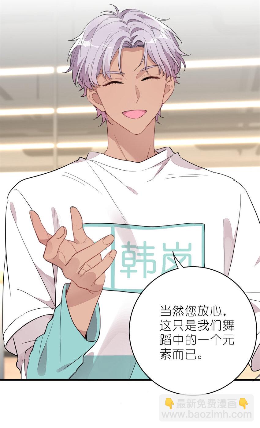 013 练舞练武傻傻分不清楚(1/2)-第15话