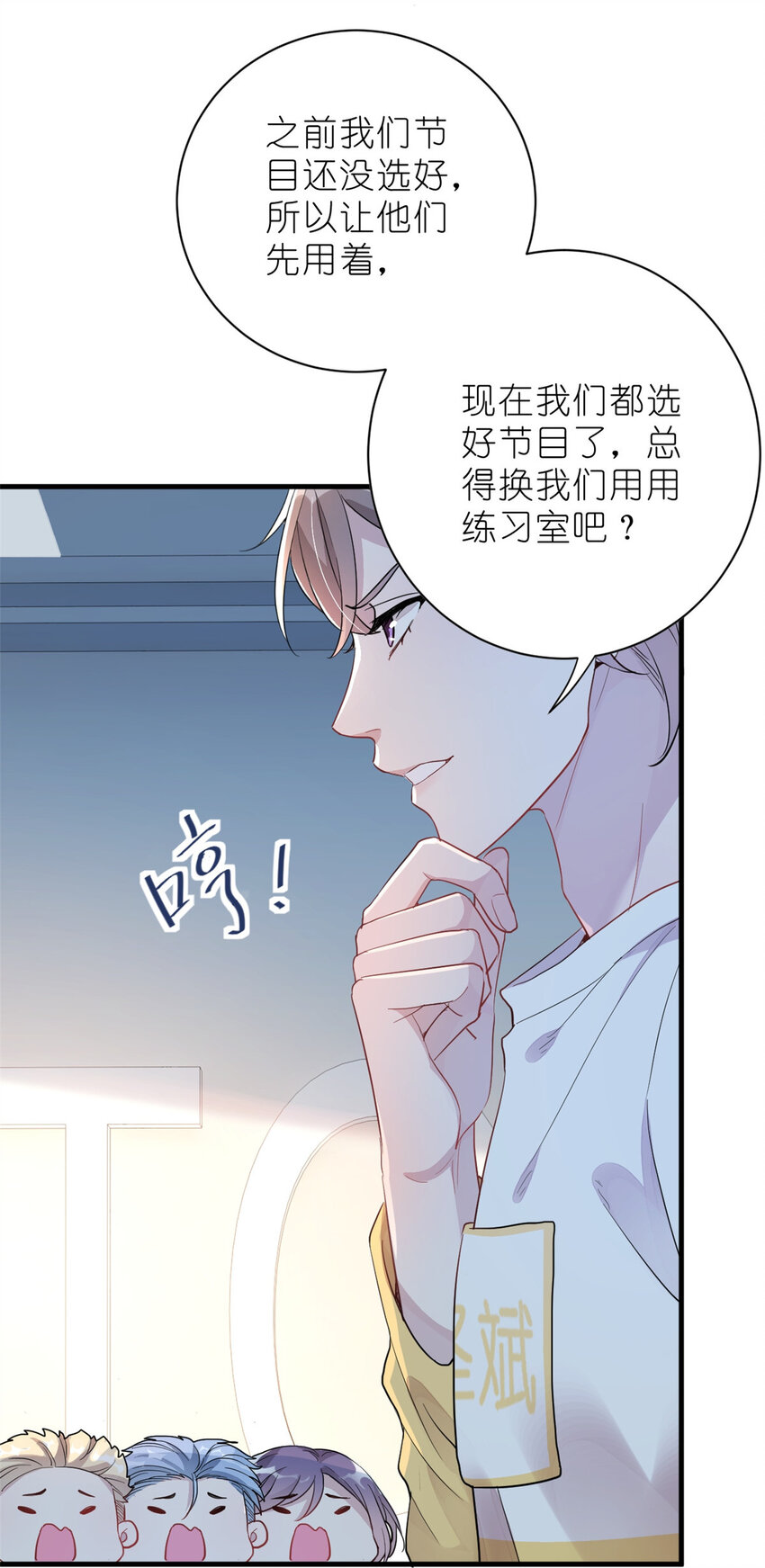 013 练舞练武傻傻分不清楚(1/2)-第15话