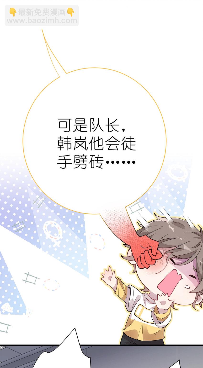 013 练舞练武傻傻分不清楚(1/2)-第15话