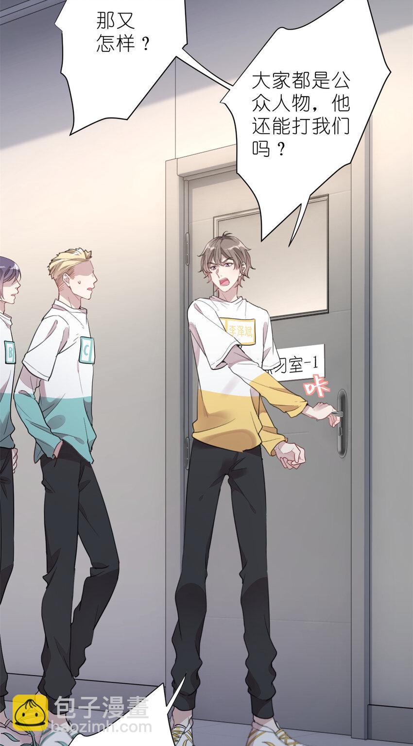 013 练舞练武傻傻分不清楚(1/2)-第15话