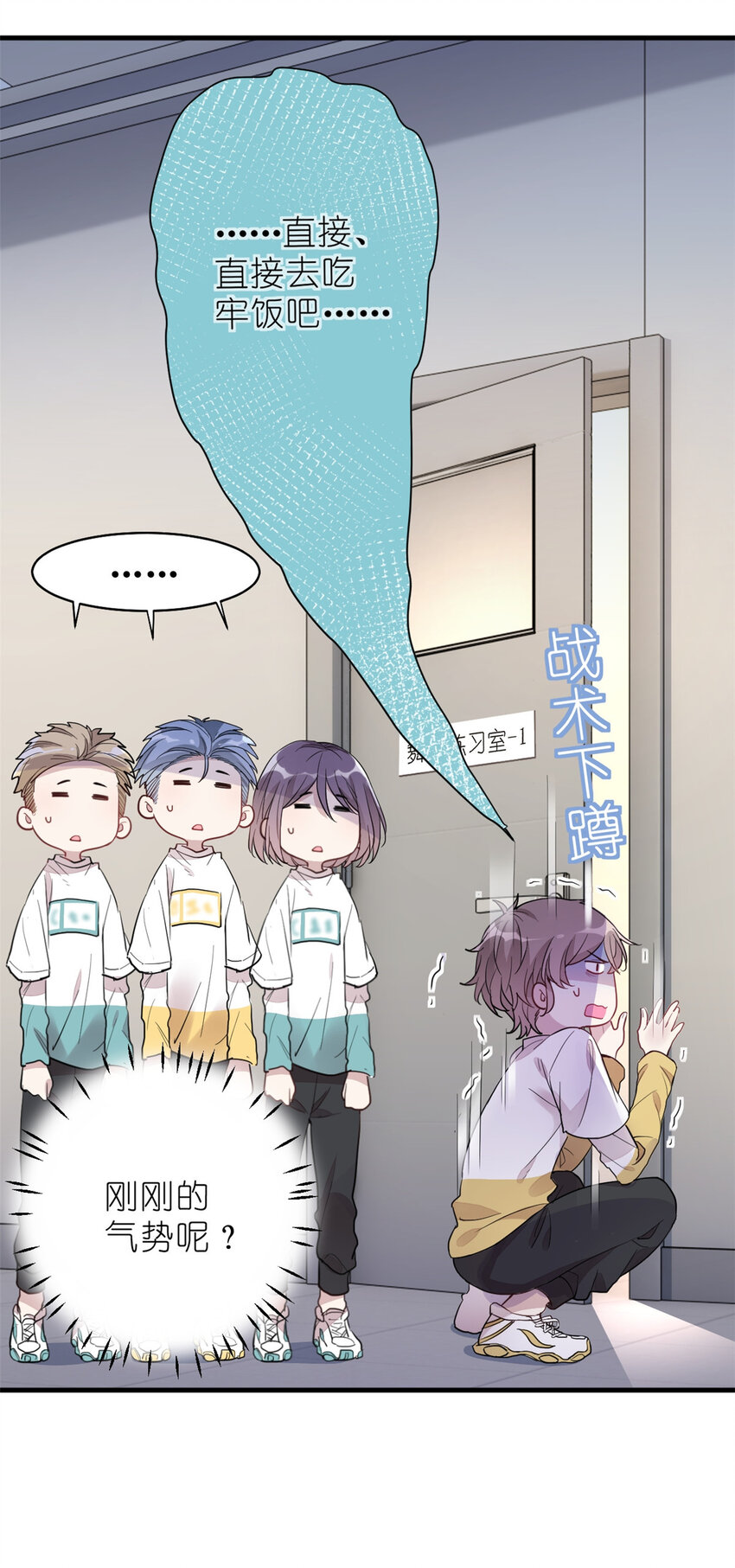 013 练舞练武傻傻分不清楚(1/2)-第15话