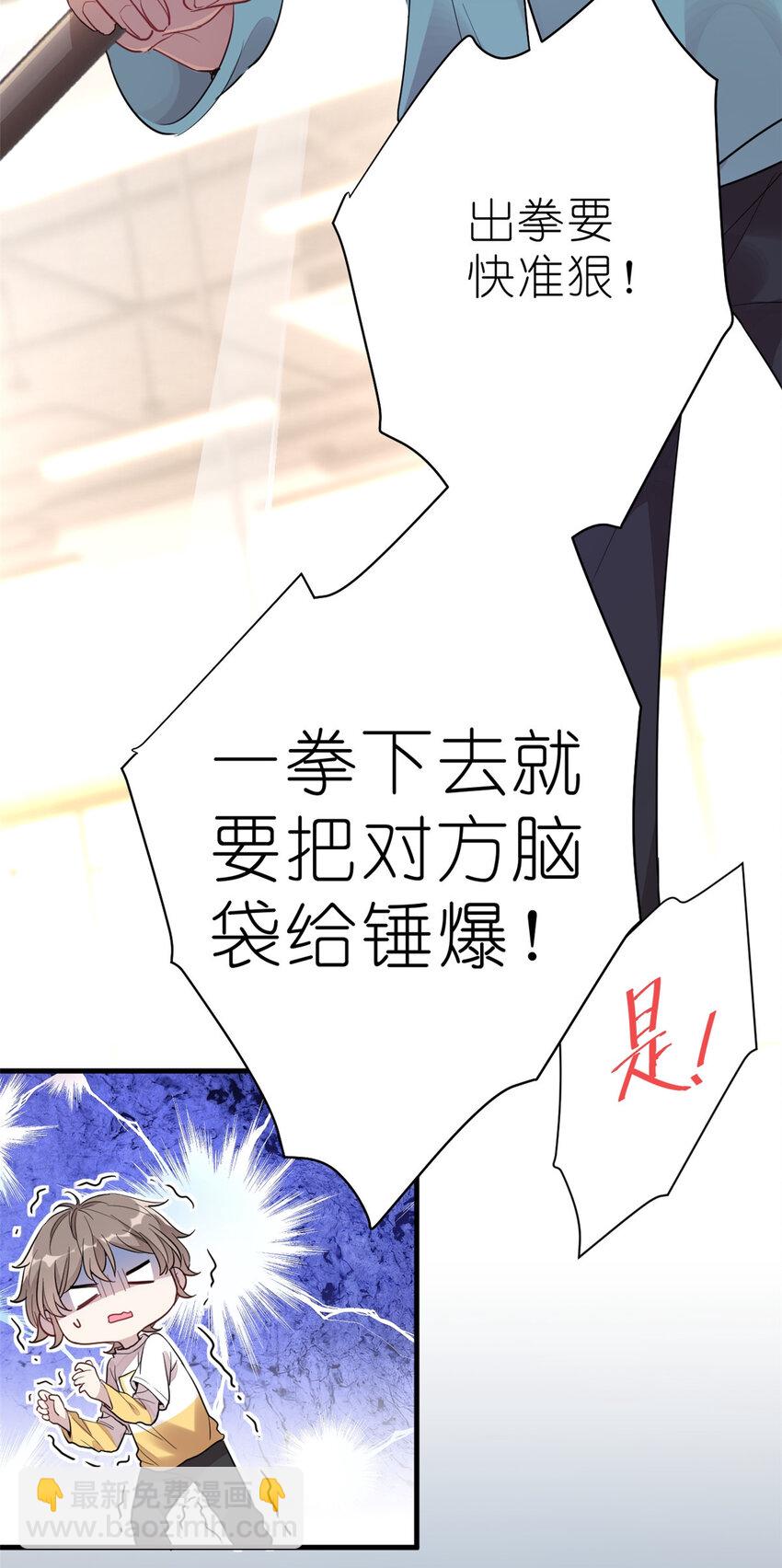 013 练舞练武傻傻分不清楚(1/2)-第15话