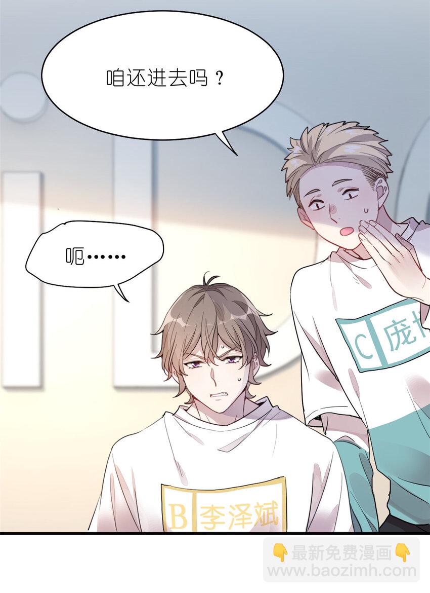 013 练舞练武傻傻分不清楚(1/2)-第15话