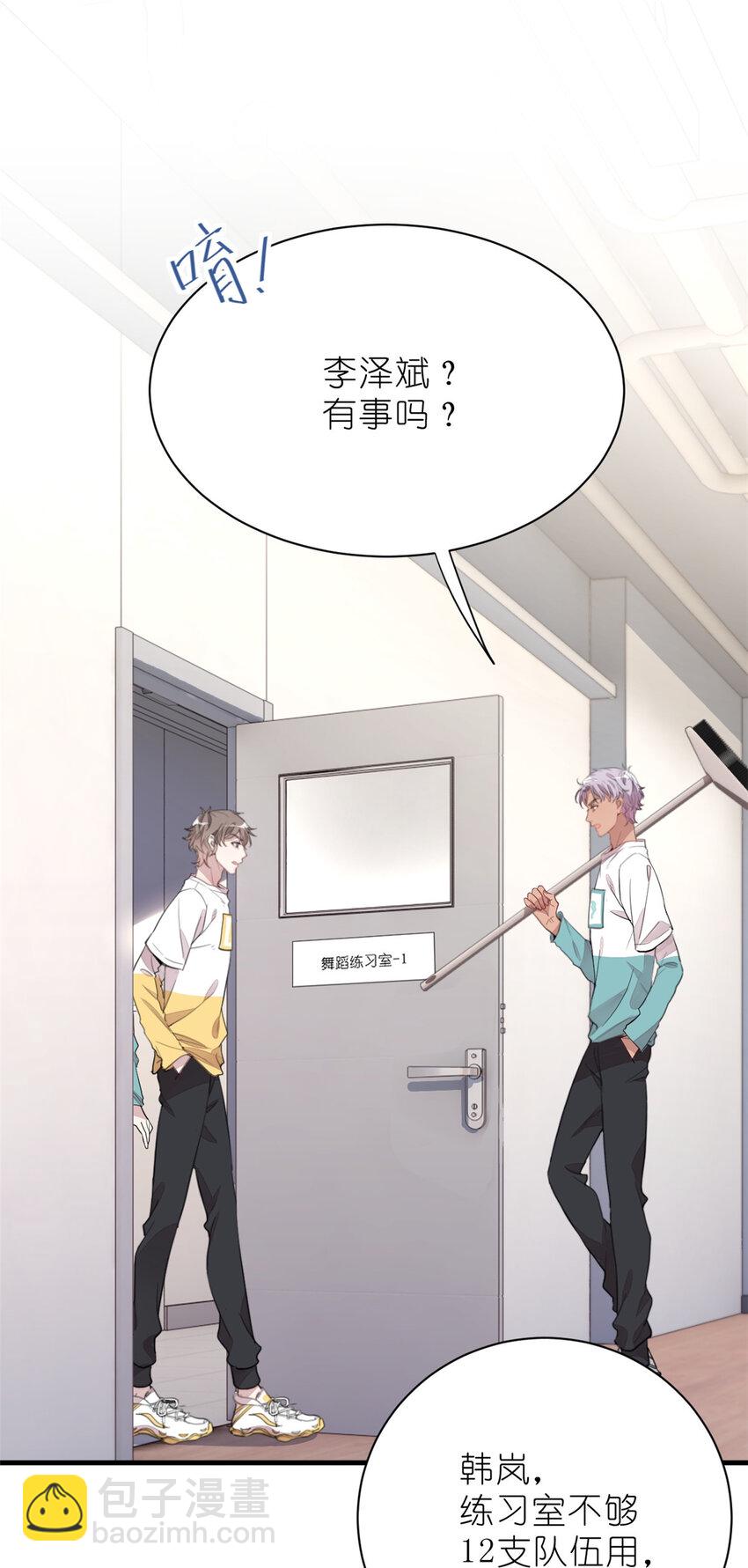 013 练舞练武傻傻分不清楚(1/2)-第15话