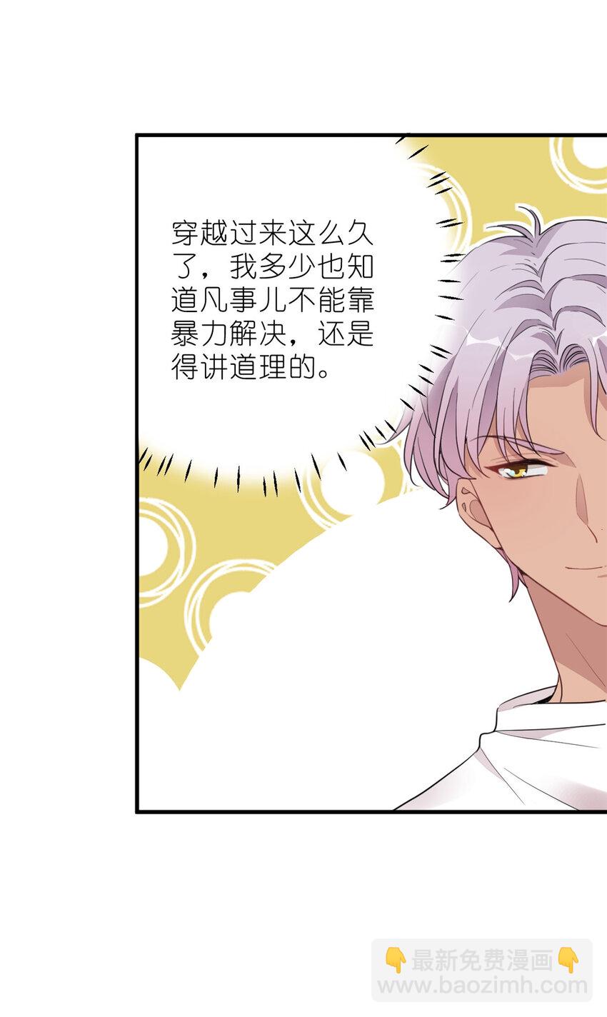 013 练舞练武傻傻分不清楚(1/2)-第15话