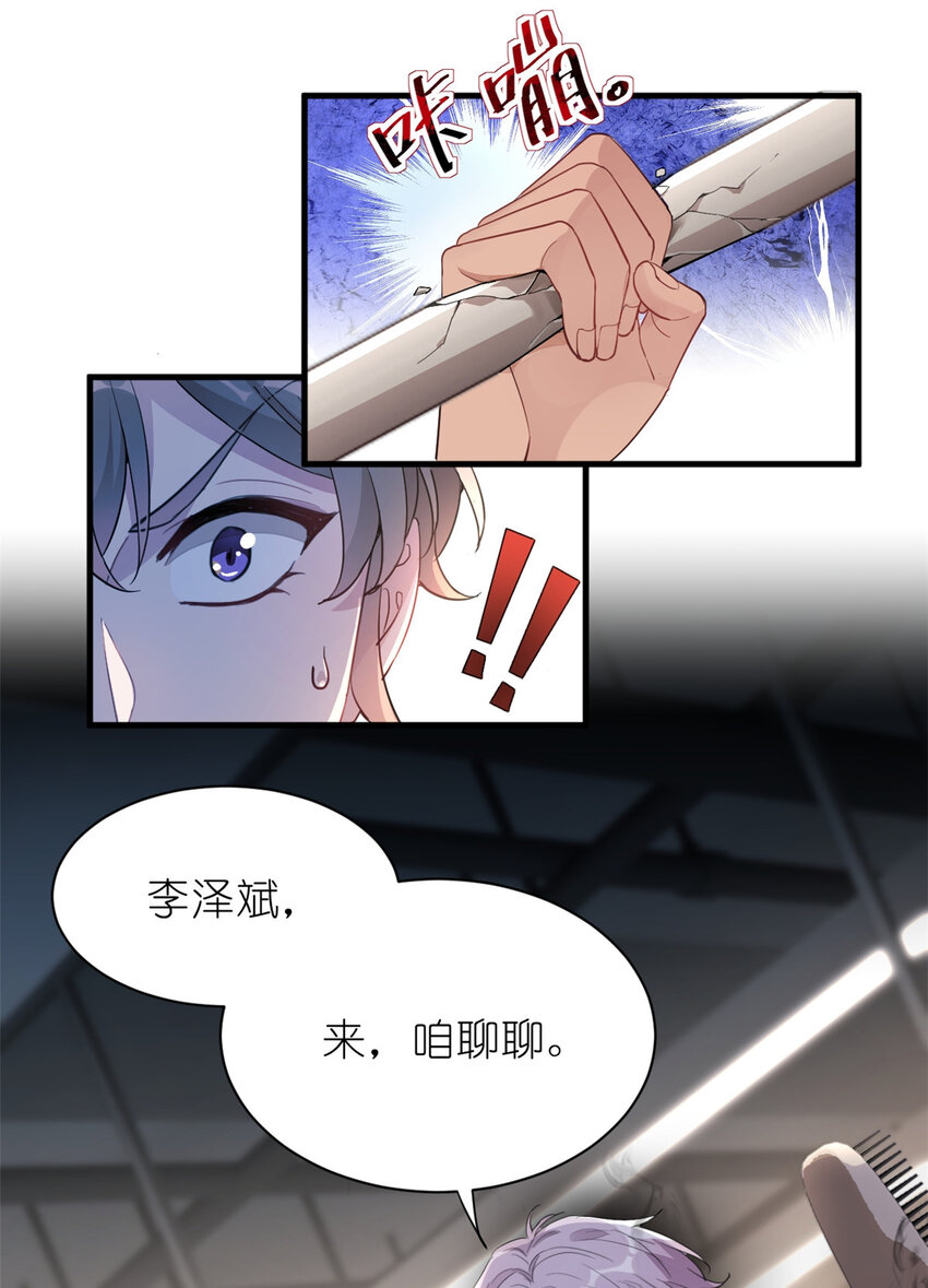 013 练舞练武傻傻分不清楚(1/2)-第15话