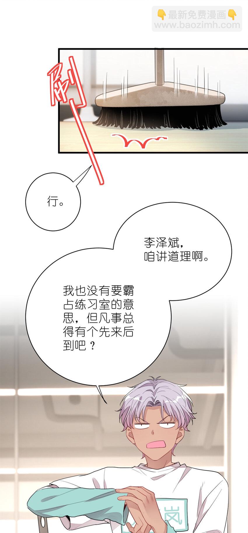 013 练舞练武傻傻分不清楚(1/2)-第15话