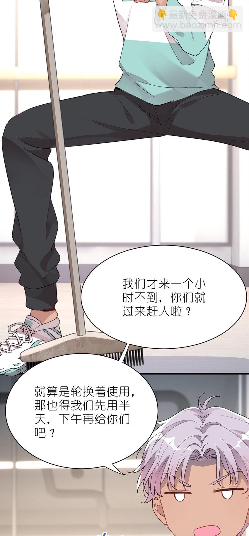 013 练舞练武傻傻分不清楚(1/2)-第15话