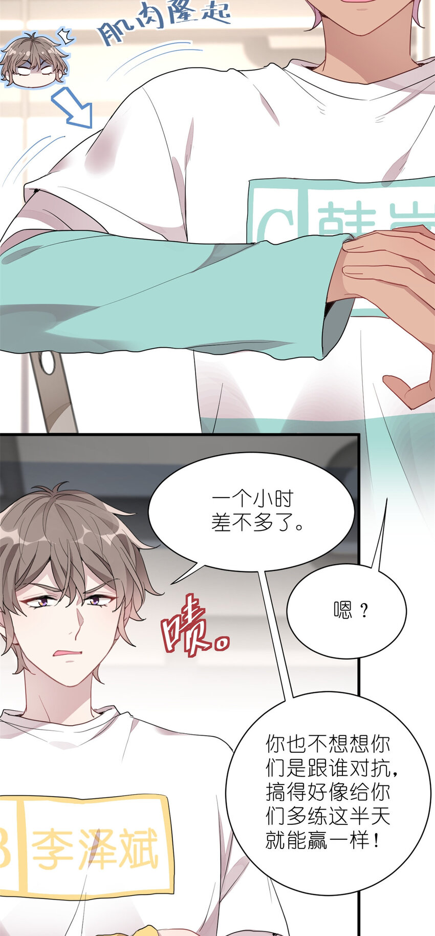 013 练舞练武傻傻分不清楚(1/2)-第15话