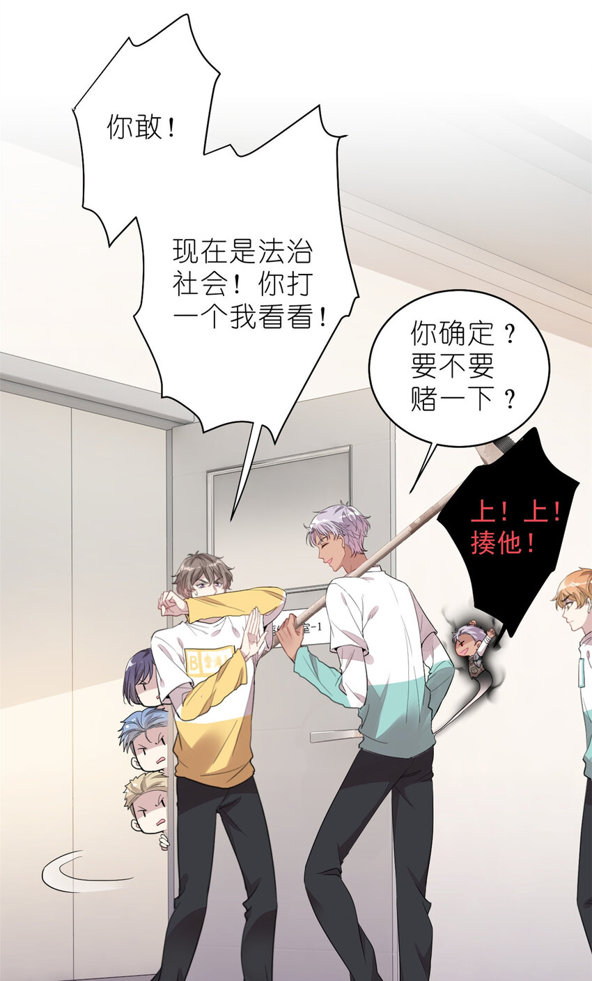 013 练舞练武傻傻分不清楚(1/2)-第15话