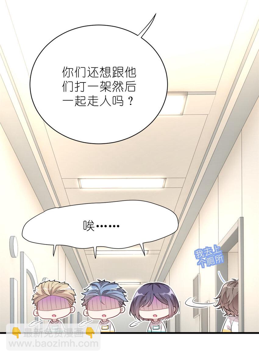 013 练舞练武傻傻分不清楚(1/2)-第15话