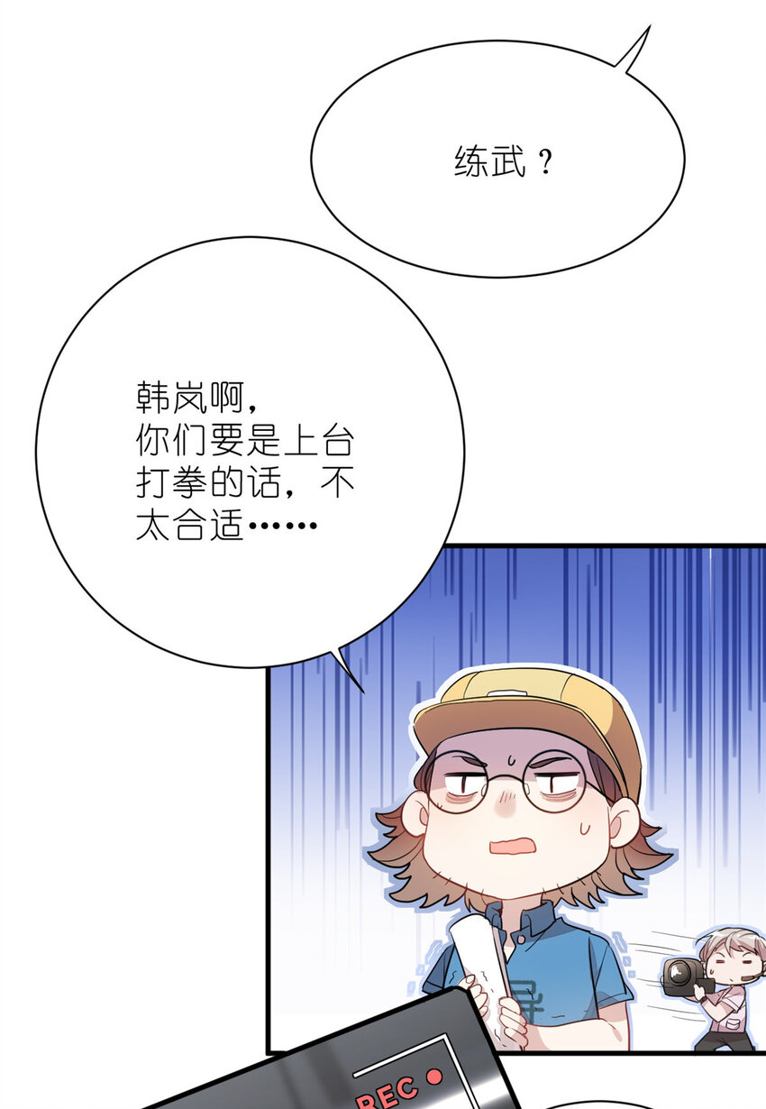 013 练舞练武傻傻分不清楚(1/2)-第15话