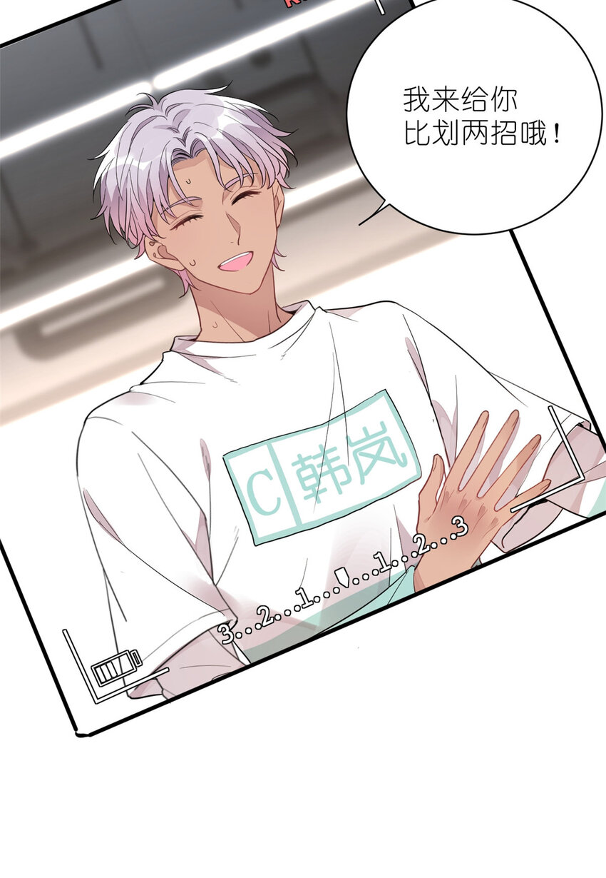 013 练舞练武傻傻分不清楚(1/2)-第15话