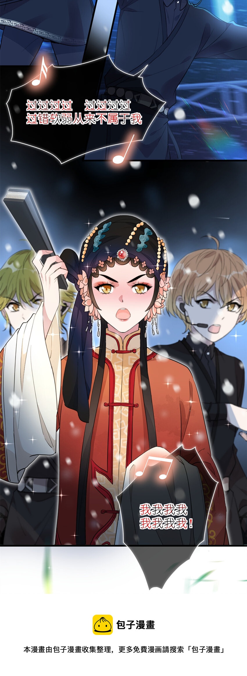 017 第二次公演开始(1/2)-第19话