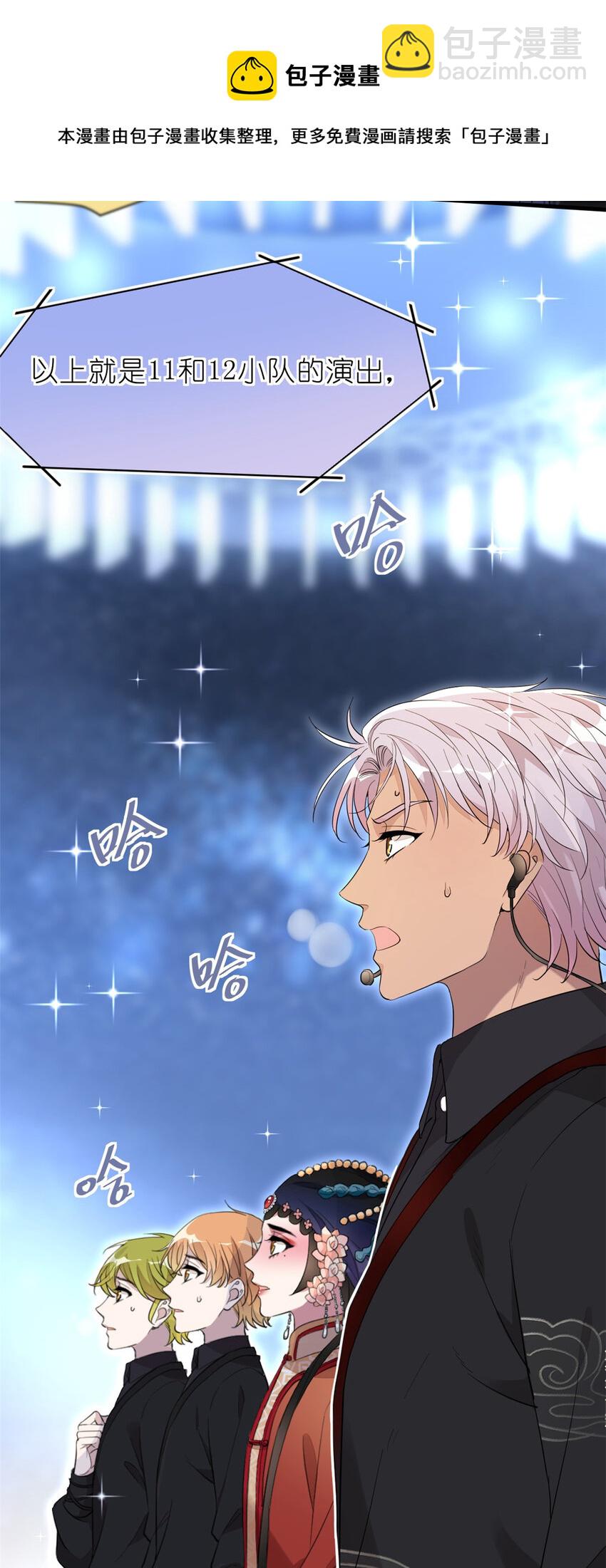 017 第二次公演开始(1/2)-第19话