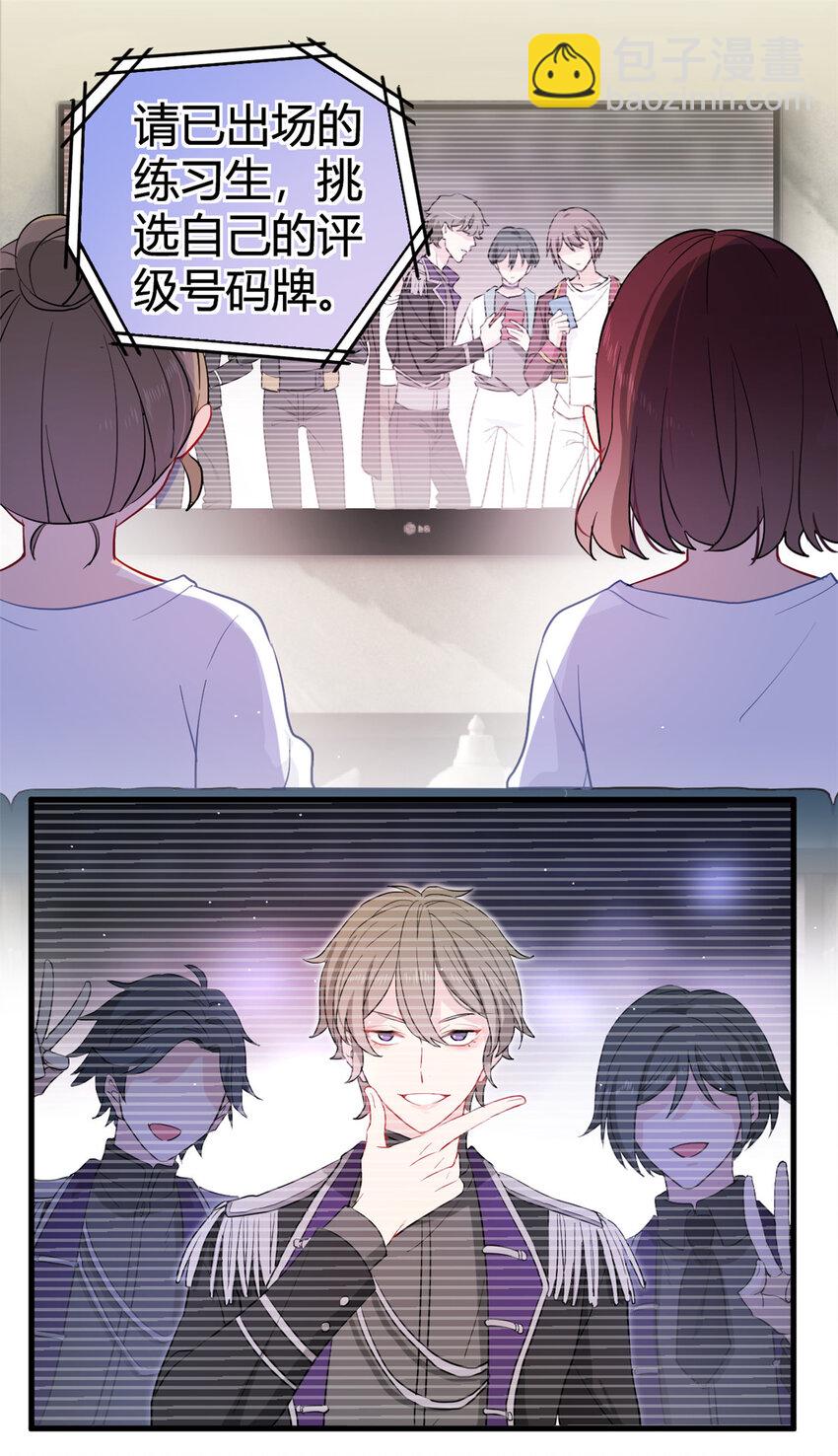 001 魔音绕耳，徒手劈砖(1/2)-第3话