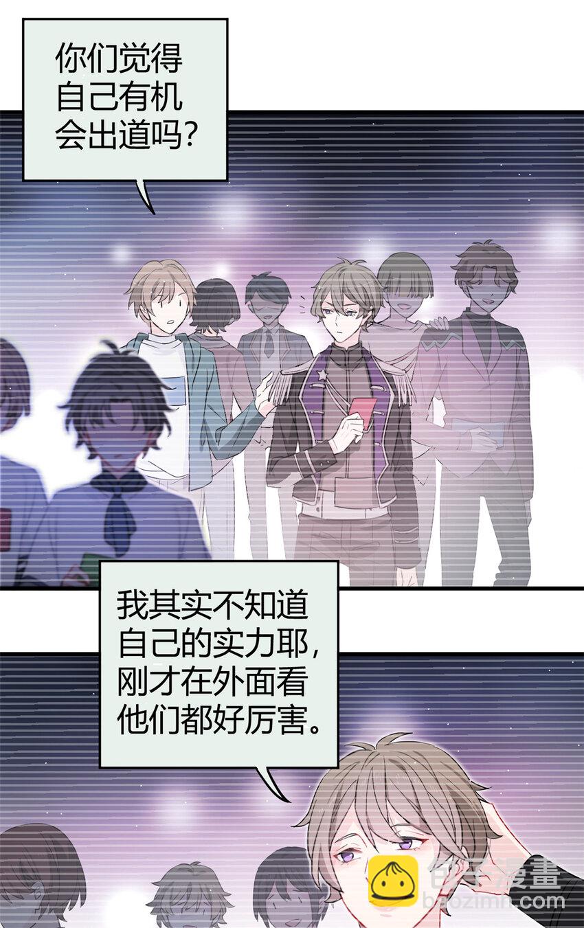 001 魔音绕耳，徒手劈砖(1/2)-第3话