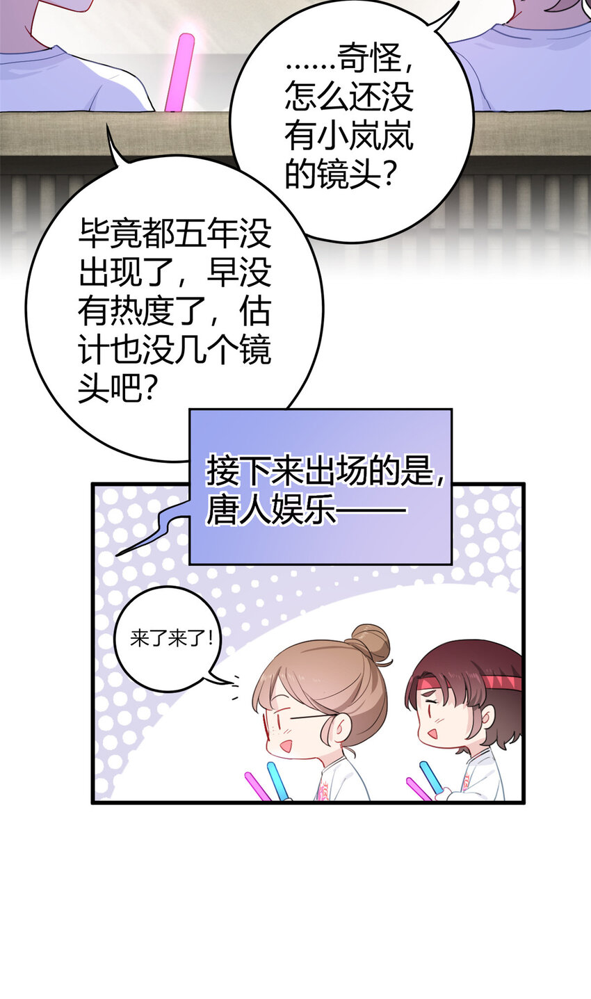 001 魔音绕耳，徒手劈砖(1/2)-第3话